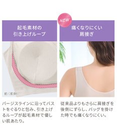 BRADELIS New York 【Yukine inc. 】　ゆきねえとろけるシルク混ライトブラ26 着心地重視 接触冷感機能付き 補正下着