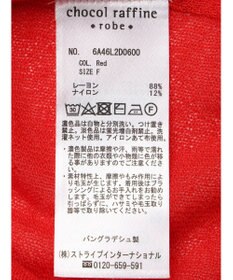 Green Parks 推しニット　クルーネックカーディガン