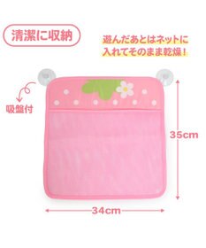 Mother garden マザーガーデン 野いちご お風呂でレストラン お片付けネット付き