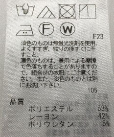 ONWARD Reuse Park 【自由区】パンツ春夏