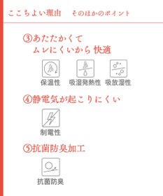 Wing あったかインナー　【綿の贅沢オーガニック】　オーガニックコットン混　やわらかな肌ざわり　足首丈　ウイング／ワコール　ER4830