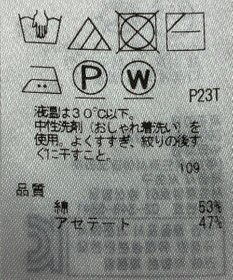 ONWARD Reuse Park 【自由区】ニット春夏