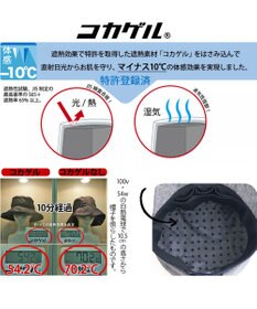 ATRENA 体感-10℃ コカゲル ナチュライクマリンキャス