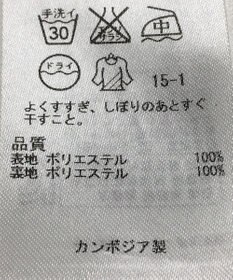 ONWARD Reuse Park 【組曲】スカート春夏