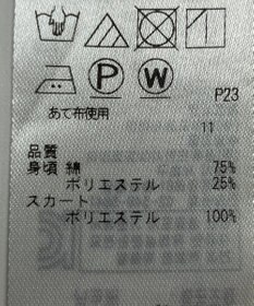 ONWARD Reuse Park 【組曲】ワンピース春夏