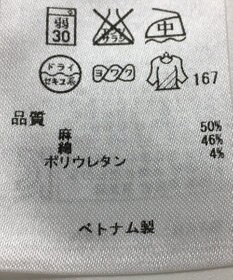 ONWARD Reuse Park 【23区パンツ春夏