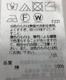 ONWARD Reuse Park 【23区】ニット春夏