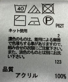 ONWARD Reuse Park 【any FAM】ニット春夏