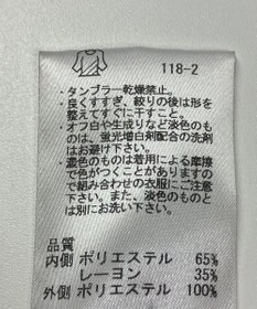 ONWARD Reuse Park 【組曲】カットソー秋冬