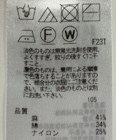 ONWARD Reuse Park 【23区】ニット春夏