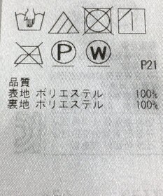 ONWARD Reuse Park 【自由区】スカート春夏