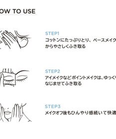 Chacott Cosmetics クレンジングウォーター クール