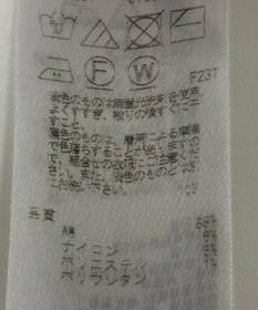 ONWARD Reuse Park 【23区】ニット春夏