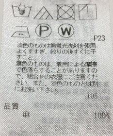 ONWARD Reuse Park 【23区】ブラウス春夏