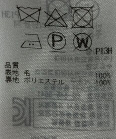 ONWARD Reuse Park 【23区】パンツ秋冬