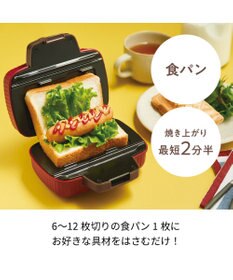 YAMATO テーブル＆キッチン 【レコルト】プレスサンドメーカーミニ  レッド  RPS-3(R)