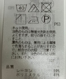 ONWARD Reuse Park 【23区】カットソー秋冬