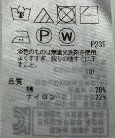 ONWARD Reuse Park 【組曲】ニット春夏