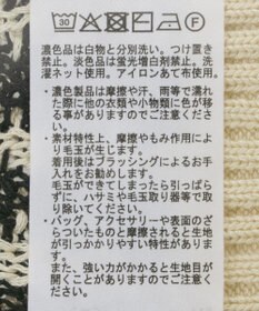 CRAFT STANDARD BOUTIQUE ジャガードショートニットベスト