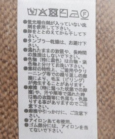 Green Parks ナローニットスカート