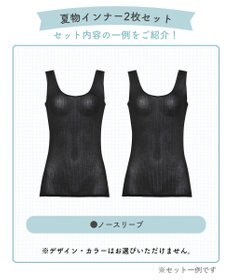 WACOAL 【スゴ衣】 夏物インナー ノースリーブ2枚セット CLB002 /ワコール