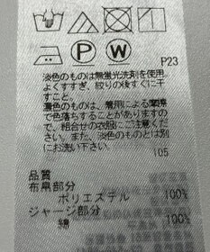ONWARD Reuse Park 【23区】カットソー春夏