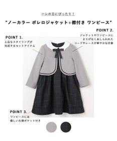 ANY KIDS 【2点セット】ノーカラー ボレロジャケット+襟付き ワンピース
