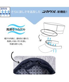 ATRENA 体感-10℃ コカゲル ナチュライクマリンキャス