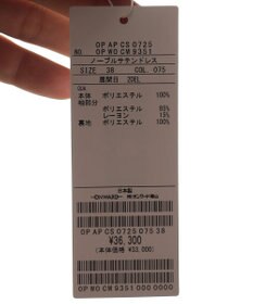 23区 【APPLAUDIR】ノーブルサテン レースコンビドレス