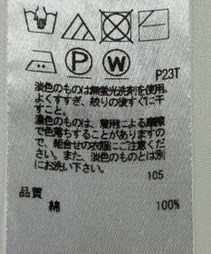 ONWARD Reuse Park 【23区】ニット春夏