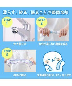 Mother garden しろたん クールタオル 《マリンサマー》 単品