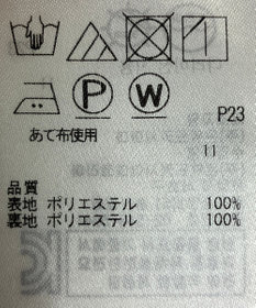 ONWARD Reuse Park 【組曲】スカート春夏