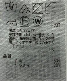 ONWARD Reuse Park 【23区】ニット秋冬