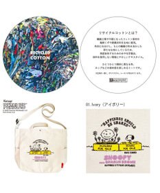 ROOTOTE 8441【スヌーピー】IP.ミディアム.2way.ピーナッツ-0J