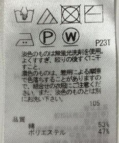 ONWARD Reuse Park 【23区】ニット春夏