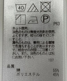 ONWARD Reuse Park 【23区】カットソー春夏