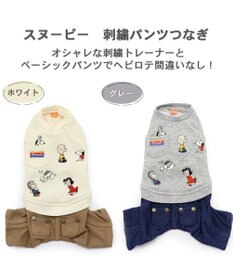 PET PARADISE スヌーピー パンツ つなぎ 《刺繍 ホワイト グレー》【小型犬】
