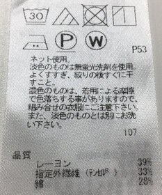 ONWARD Reuse Park 【23区】カットソー春夏