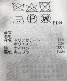 ONWARD Reuse Park セット商品/サイズ40【23区】ジャケット春夏×ワンピース春夏