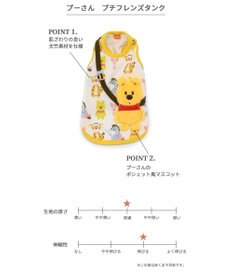 PET PARADISE ディズニー くまのプーさん プチフレンズタンクトップ【小型犬】