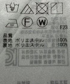 ONWARD Reuse Park 【組曲】スカート春夏