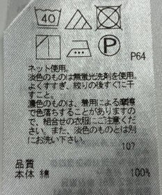 ONWARD Reuse Park 【組曲】カットソー春夏