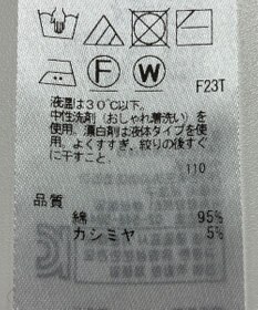 ONWARD Reuse Park 【組曲】ニット春夏