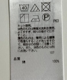 ONWARD Reuse Park 【23区】カットソー春夏