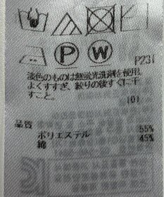 ONWARD Reuse Park 【23区】ニット春夏