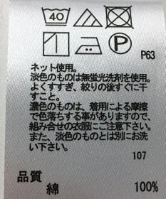 ONWARD Reuse Park 【any FAM】カットソー春夏