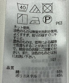 ONWARD Reuse Park 【23区】カットソー秋冬