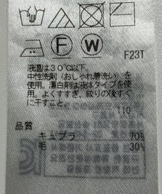 ONWARD Reuse Park 【自由区】ニット秋冬