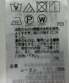 ONWARD Reuse Park 【23区】スカート春夏