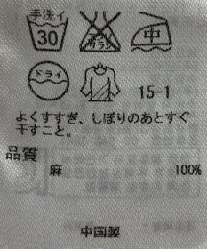 ONWARD Reuse Park 【23区】ブラウス春夏